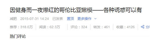 我是如何在今日头条半年赚2万的 经验心得 第8张